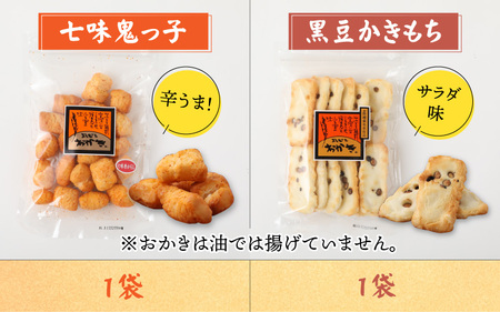 【大本山永平寺御用達】よしむらおかき 米どころ越前 6種セットA