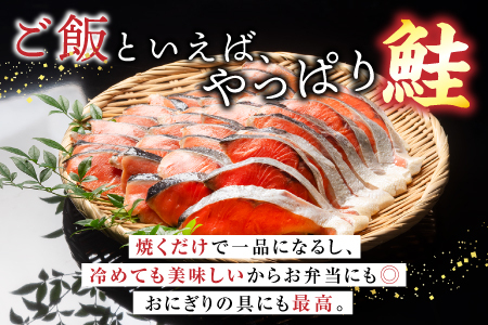 紅鮭切身4切×7P A-10019