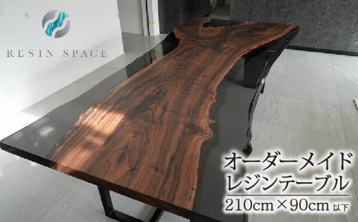 オーダーメイド レジン テーブル ダイニングテーブル 210×90cm 以下 RESIN SPACE レジンスペース