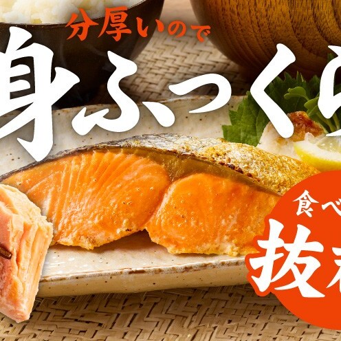 厚切り銀鮭 切り身 5kg(約34切れ)【訳あり 規格外 海鮮 魚介 鮭 さけ サケ しゃけ おかず 簡単調理】 G5392-1_イメージ4