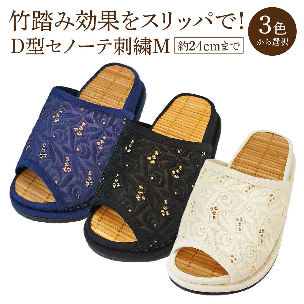 【ふるさと納税】D型セノーテ刺繍M（約24cmまで） ＜3色から選択＞　【04301-0588】