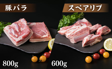 (まるごと糸島)糸島華豚ブロック肉4品盛合せセット約2800g入り 《糸島》【糸島ミートデリ工房】[ACA022] 豚肉 ブロック 真空 小分け 豚バラブロック 華豚 焼肉 国産 福岡