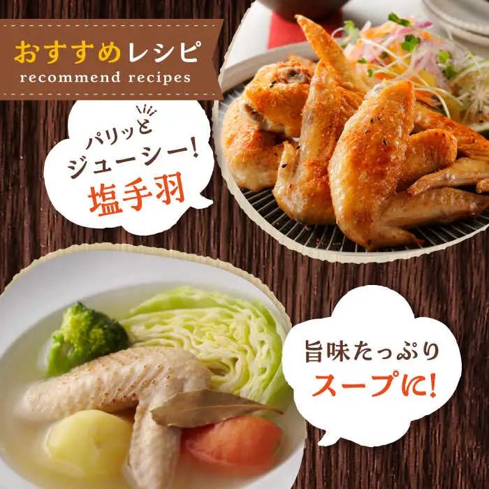 ＜使い勝手抜群！＞みつせ鶏手羽先（バラ凍結）計1.2kg（400g×3袋） 吉野ヶ里町/ヨコオフーズ 小分け から揚げ 鶏肉 国産 お弁当[FAE171]