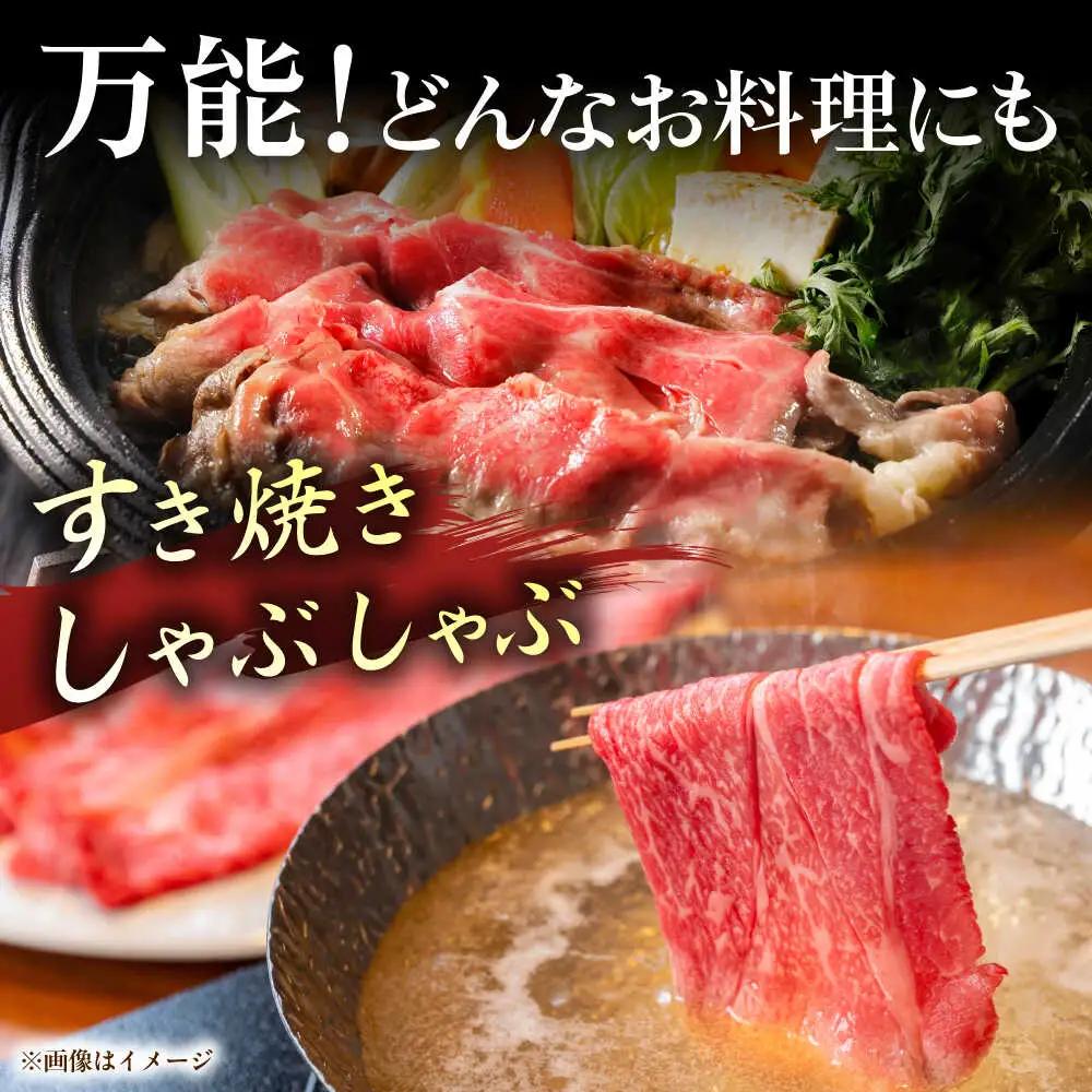 長崎和牛モモスライス約500g【黒牛】[QBD072]