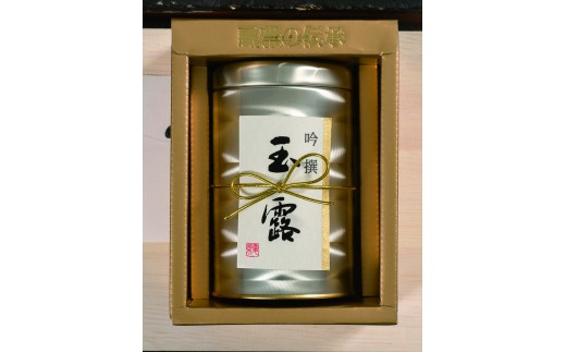 
嬉野茶 本玉露 100g
