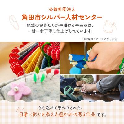 ふるさと納税 角田市 おくすり手帳ケース(布製/中ポケット付き)角田市 シルバー人材センター |  | 01