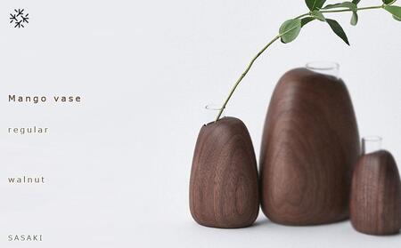 Mango vase -  regular　walnut/SASAKI【旭川クラフト(木製品/一輪挿し)】マンゴーベース / ササキ工芸