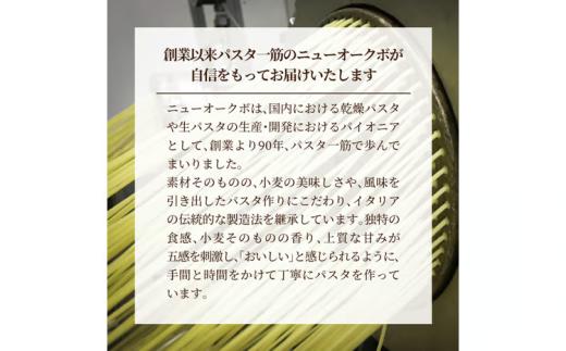 クラフトパスタ プレミアムギフトセット L〈 贈り物 プレゼント ギフト パスタ スパゲッティ フィットチーネ マカロニ もちもち 乾麺 国産 イタリアン料理 セット ランチ トマトソース 和風  長期保存 〉 [№5412-0517]