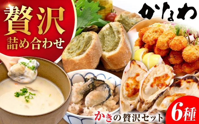 
                  広島牡蠣の老舗かなわ【冷凍】牡蠣『かなわのかきづくし』牡蠣 かき 魚介類 海鮮 セット 広島県産 江田島市/株式会社かなわ [XBP055] 牡蠣 冷凍 むき身 殻付き 殻付 殻 かき カキ 生牡蠣 広島牡蠣 オイスター カキフライ 魚介類 魚介 貝類 海鮮 広島県産 国産 産地直送 贈答 ギフト 特産品
                
