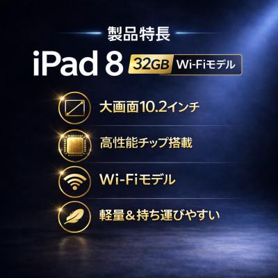 ふるさと納税 秦野市 iPad 8 (A2270) Wi-Fiモデル スペースグレイ 再生タブレット |  | 01