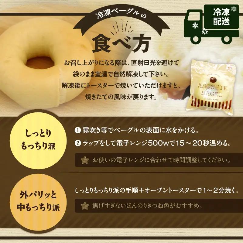 ベーグル 20個セット T075-002 お菓子 パン