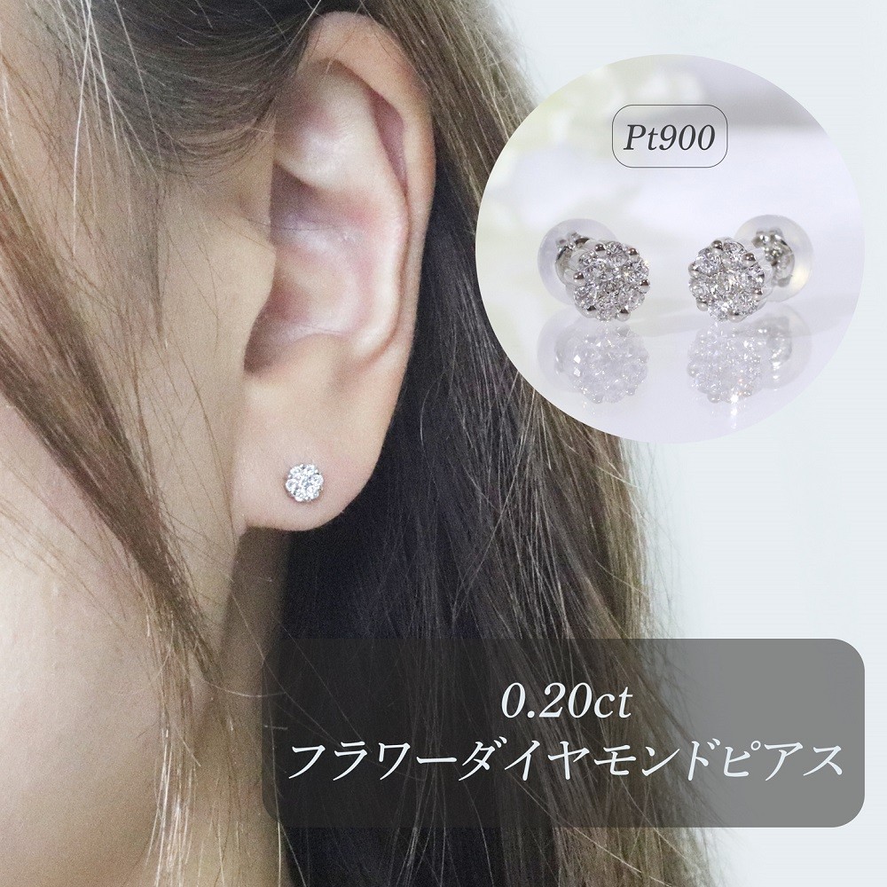 
            プラチナ　0.20ctフラワーダイヤモンドピアス　BQ-189
          