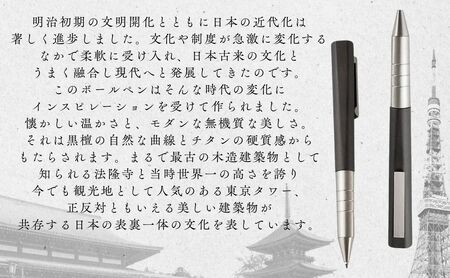 明治チタン ボールペン | ボールペン ワンチャー 豊後高田市
