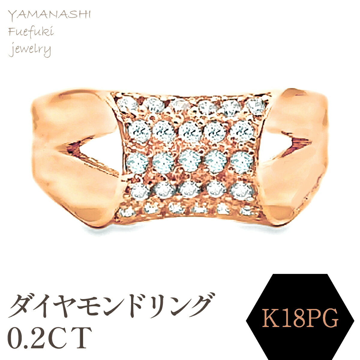 【ふるさと納税】K18PG ダイヤモンドリング　0.2CT　RADR-6756DI-R リング 指輪 ジュエリー アクセサリー 記念日 ギフト プレゼント エレガント 秀逸 高品質 レディース 誕生石 誕生日 母の日 ふるさと納税 送料無料 188-139