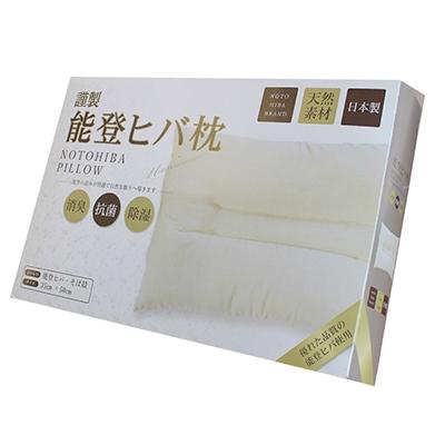 ふるさと納税 白山市 能登ヒバ枕 サシェ・エッセンシャルウォーター付き