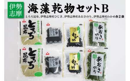 あおさ 4種(とろろ・ひじき他) 海藻乾物セットmh4