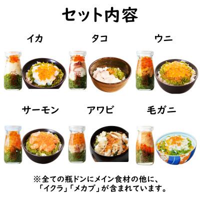 ふるさと納税 宮古市 海鮮丼の具 川秀瓶ドン6種類セット(アワビ/ウニ/毛ガニ/イカ/サーモン/タコ)イクラ・メカブ入り! |  | 02