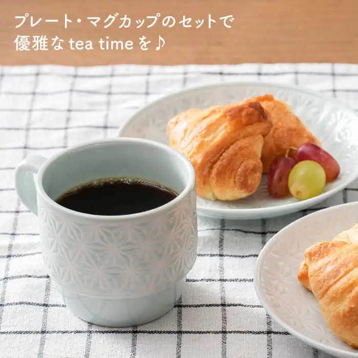 【波佐見焼】麻の葉シリーズ プレート (M) マグカップ (ブルー・白) 4個セット【陶芸ゆたか】[VA110]  波佐見焼