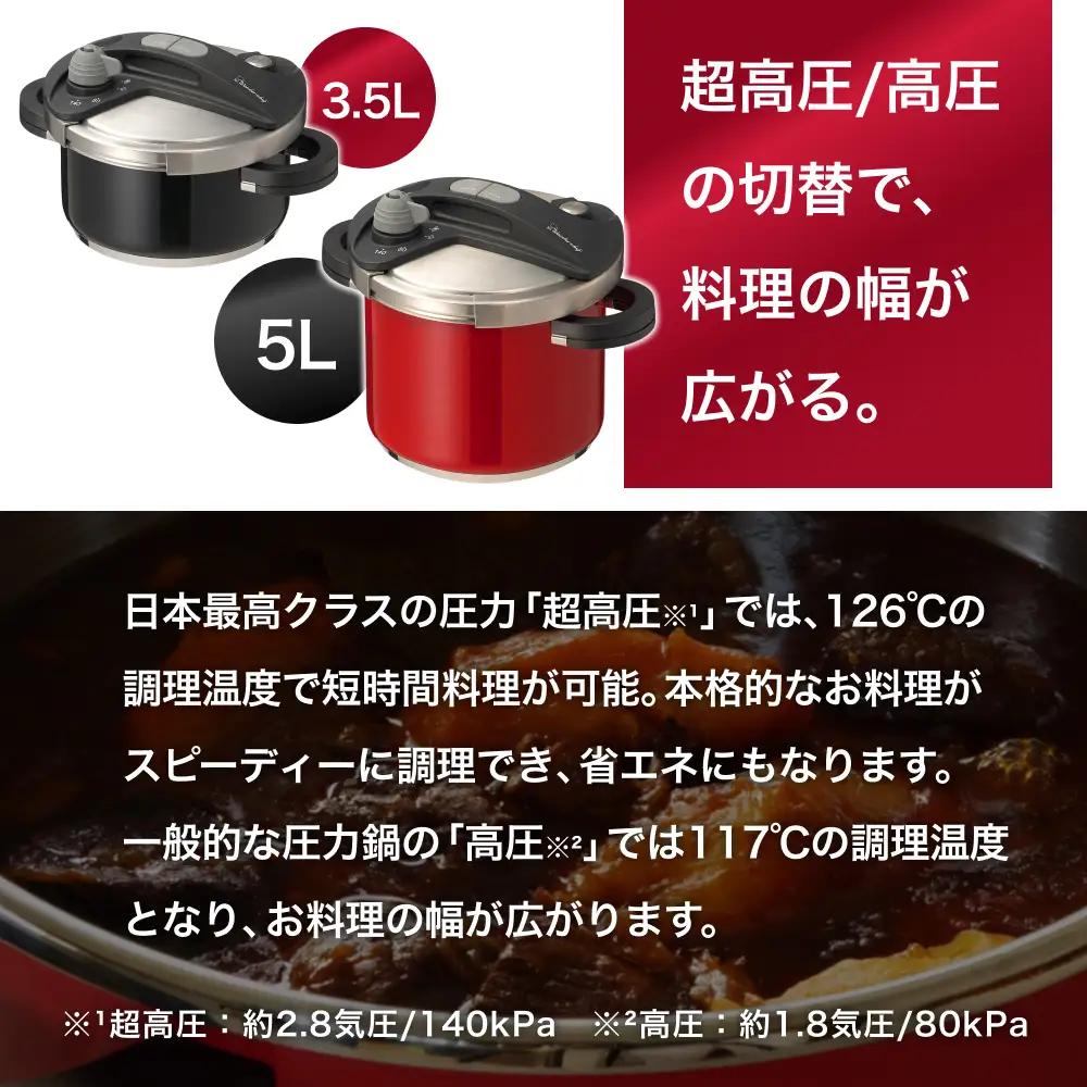 圧力鍋 キッチン・食卓を華やかに演出 オースプラス両手圧力鍋 3.5L ブラック【wdcf0003-1】