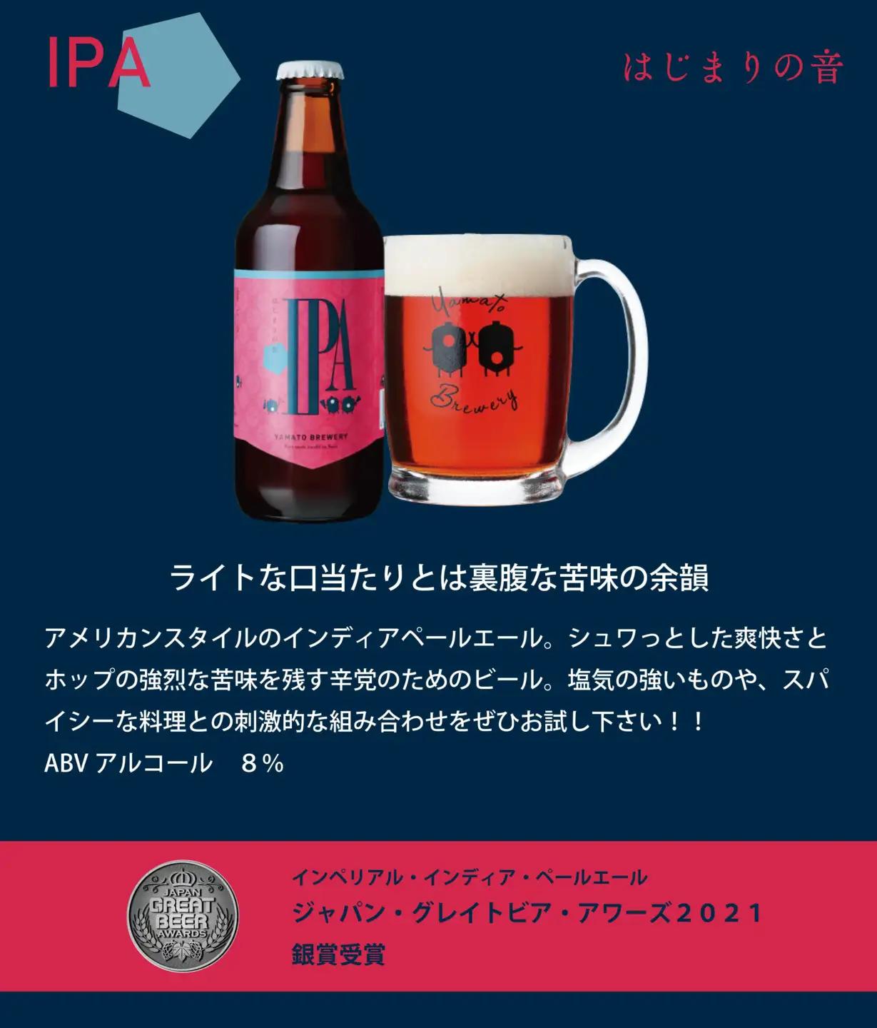 クラフトビール 4種6本セット 330ml×6本 大和醸造 U-52