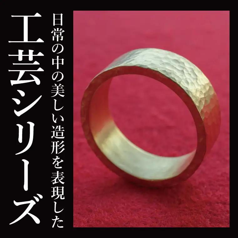 【受注生産】純金（K24）スカーフリング（NR-3）
