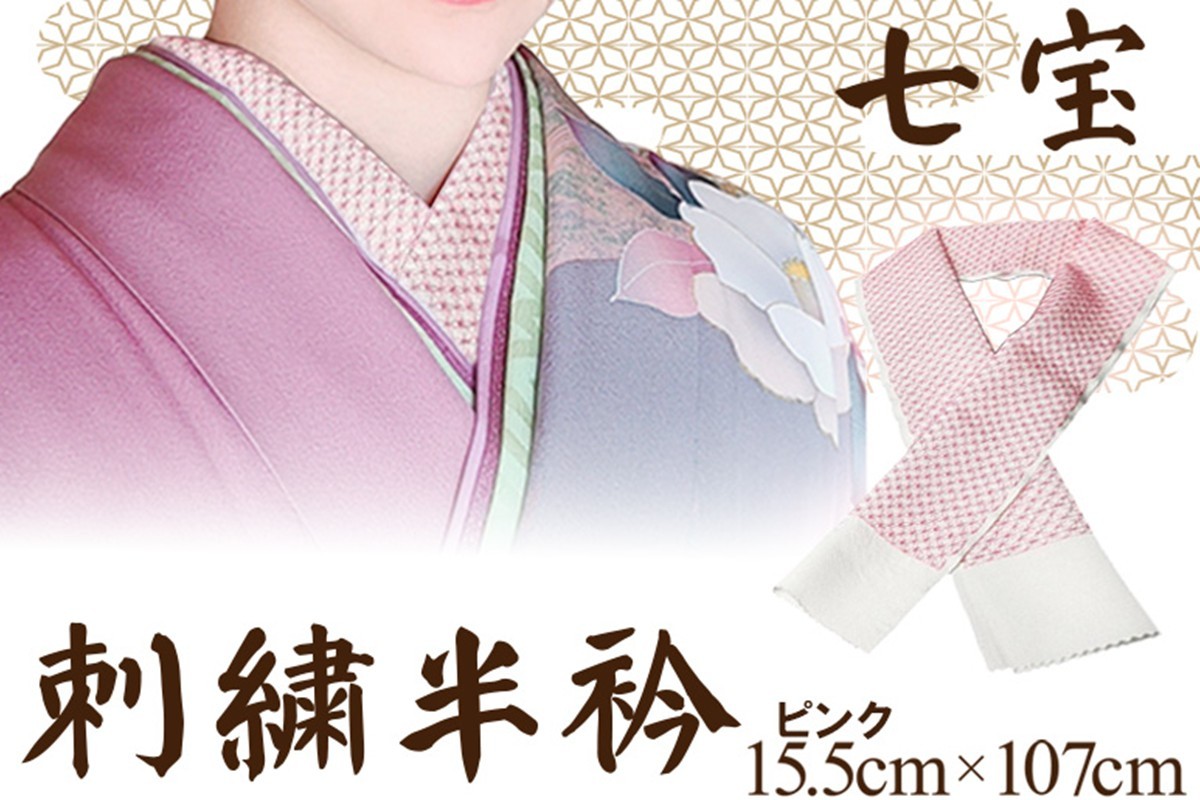 
                  【半襟／和装小物】刺繍半衿（半襟）ピンク　着物雑貨・着物小物　桃色 ピンク 華やか 刺繍 京都 着物 半襟 半衿 着付け 成人式 お祝い お正月 記念写真 写真 結婚式 お茶会 和装 和装小物 和小物　AM00267
                