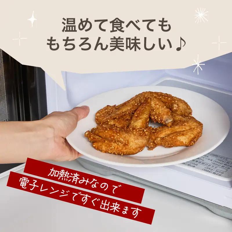 大分のお肉屋さん「はしづめ」の国産若鶏冷やしピリ辛手羽先15本 加熱済み A03054
