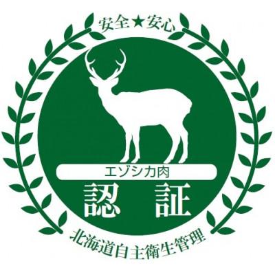 ふるさと納税 南富良野町 エゾ鹿&南ふらの野菜スープカレー　3袋セット |  | 03