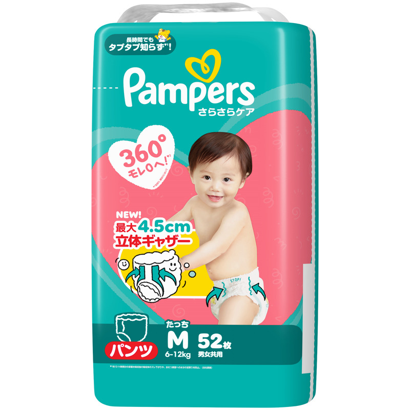 【パンツ】 パンパース さらさらケア 2P Mたっち おしりふき 2P セット オムツ 明石市