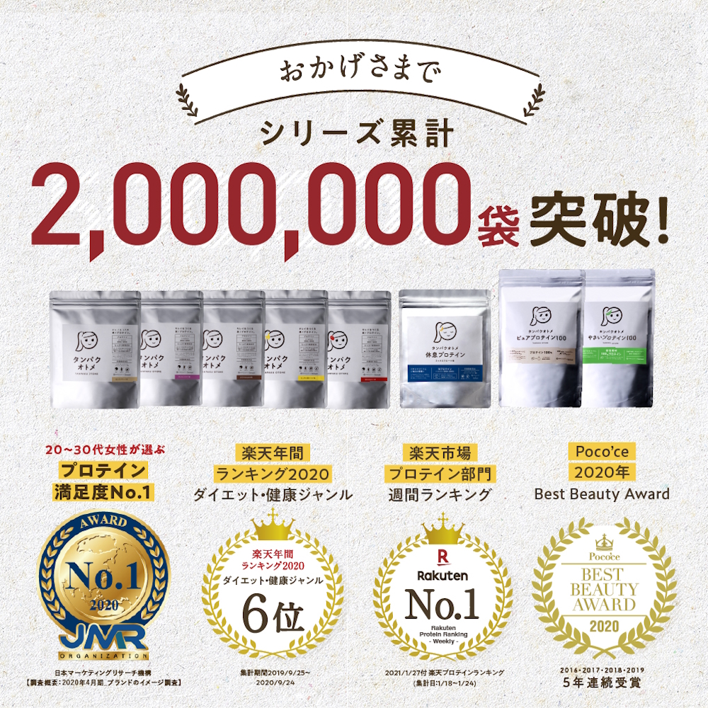 プロテイン タンパクオトメ 1袋 ピュアプロテイン100 | プロテイン ソイプロテイン ホエイプロテイン 女性 プロテイン 美容 プロテイン プロテインシェイカー プロテイン サプリメント タマチャ