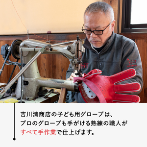 吉川清商店 オーダー グローブ ご利用 引換券 （２万円分）券 電子 チケット 野球 グラブ 