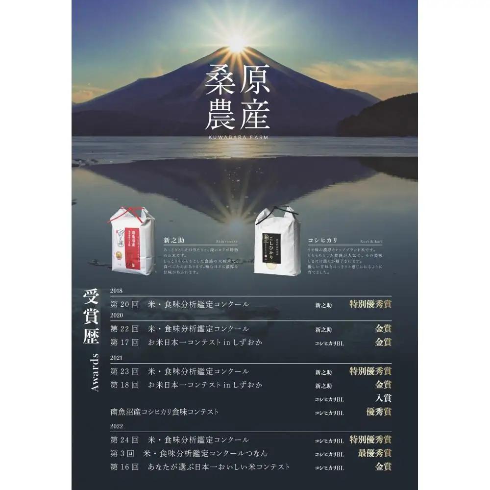 【R7年産】日本のお米の最高峰　南魚沼産コシヒカリ10kg (5kg×2)【銘柄米 ブランド米 精米 こしひかり コシヒカリ 魚沼産 新潟米 産地直送 お米 米 こめ コメ ご飯 御飯 ごはん】