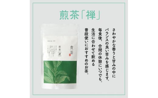 日本茶専門店【貴茶−ＴＡＫＡＣＨＡ】煎茶［禅］ リーフ　100g　K068-018