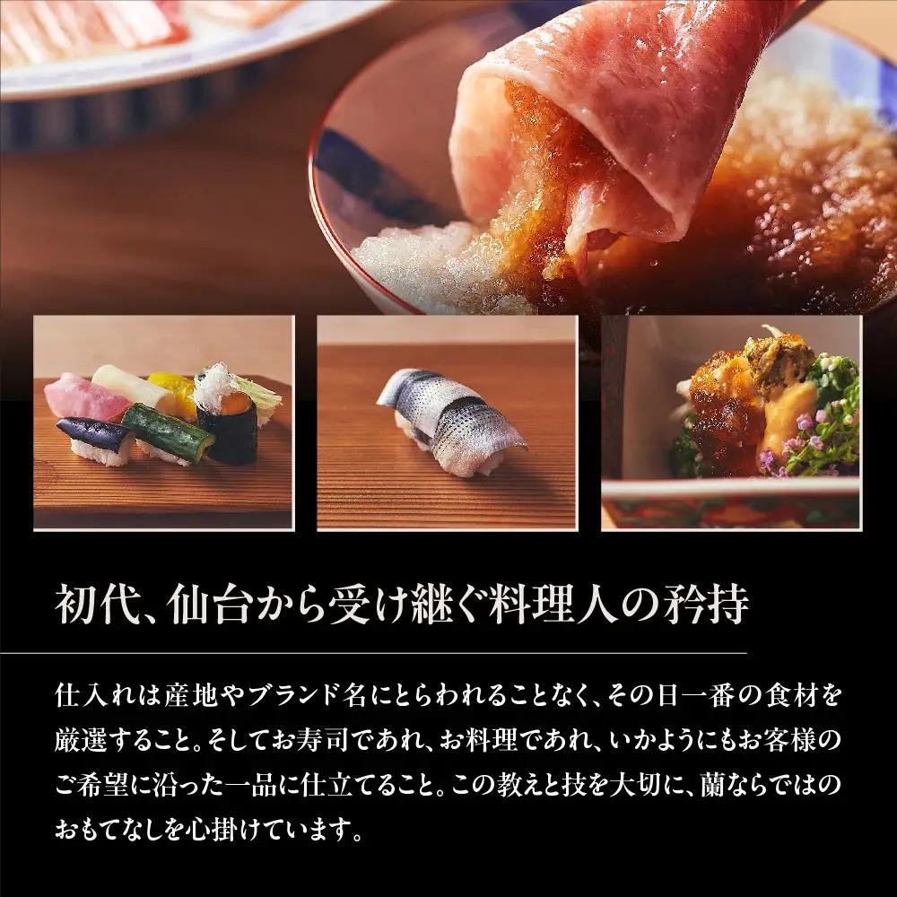 【木屋町 蘭】お食事券30,000円分｜京都 料亭 ミシュラン掲載 人気 食事券