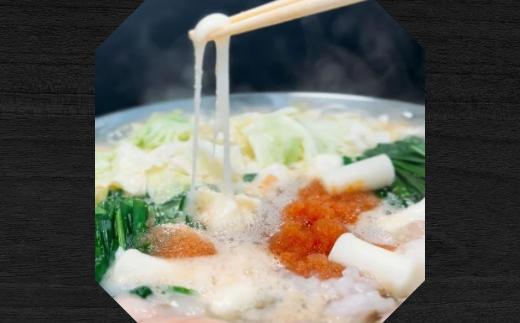 A1351.《肉屋厳選“国産牛もつ鍋”》担当者イチ押し！博多明太チーズもつ鍋セット2人前
