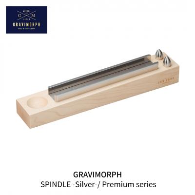 ふるさと納税 三条市 GRAVIMORPH SPINDLE -Silver-Premium series【257S001】