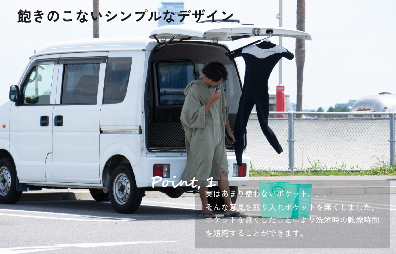 【スピード発送】サーフポンチョ Lサイズ カーキ G3524