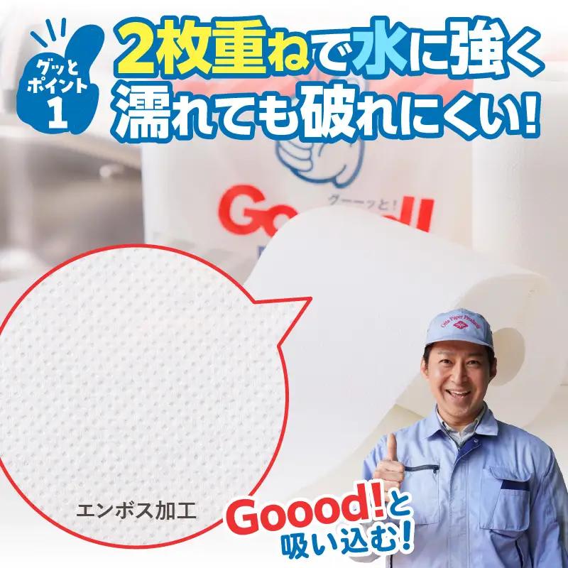 グッと吸い込むキッチンタオル100カット(6ロール×8パック) R18003