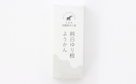 純白 ゆり根 スイーツ セット【白玉 ぜんざい ×4・ ようかん ×3】［冷凍］お菓子 和菓子 もち菓子 羊羹 白あん まろやか もちもち 白いんげん 北海道 十勝 幕別町 忠類