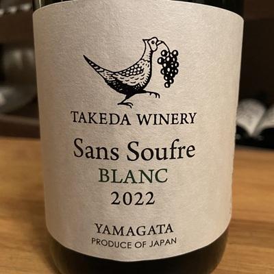 ふるさと納税 上山市 【タケダワイナリー】サン・スフル　赤白セット　0147-2607 |  | 02