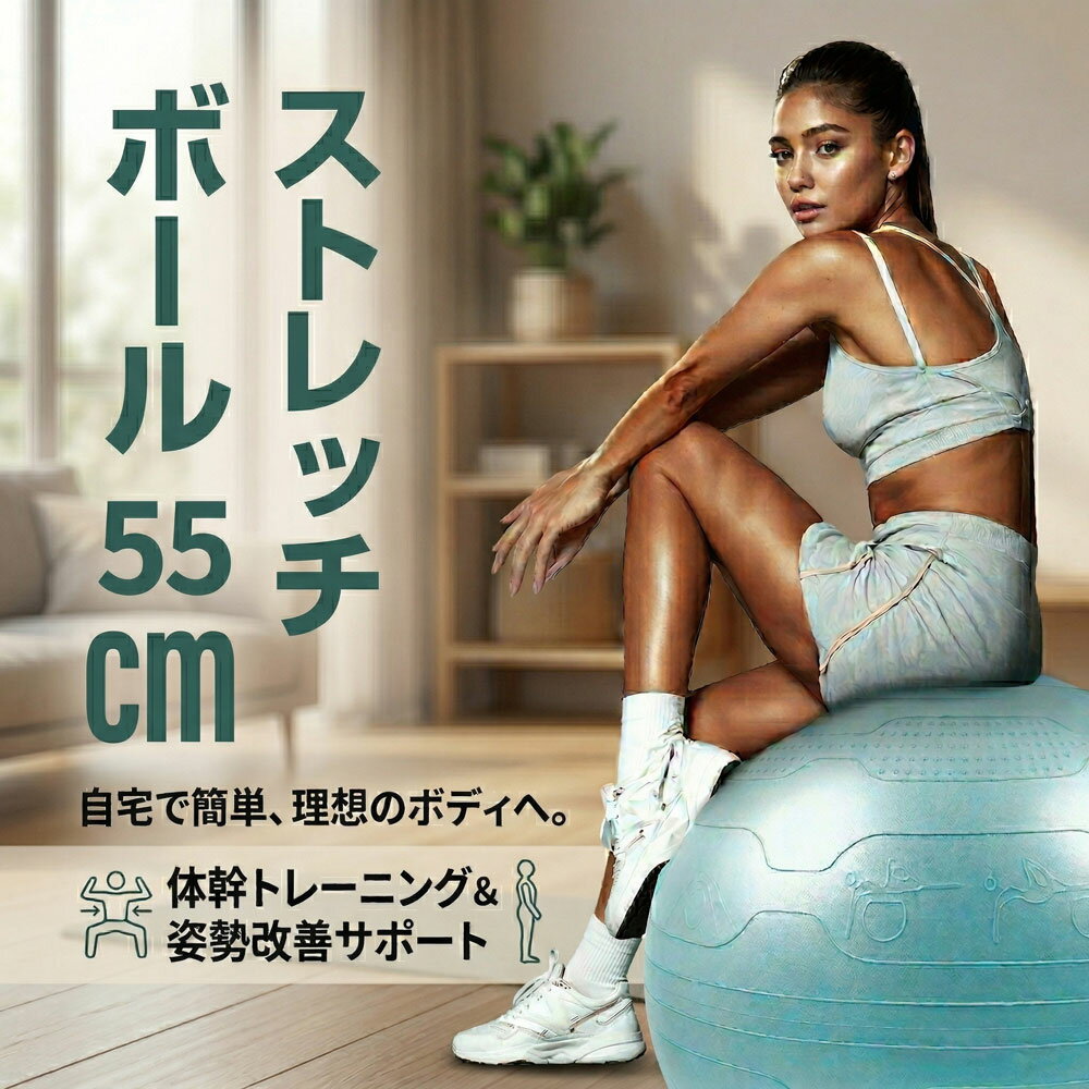 【ふるさと納税】 ストレッチボール 55cm ライトブルー ボール ポンプ付き ストレッチ トレーニング リハビリ すとれっち ぼーる bo-ru NBR 持ち運び 防音 リハビリ リラックス 効果 筋肉 運動 健康 ストレス解消 集中力UP mat カーボーイ 東金 千葉県