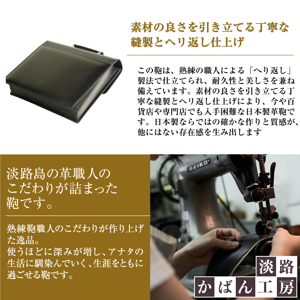 上質な本革の質感が際立つブリーフケース【シティクラッチ】（ブラック）
