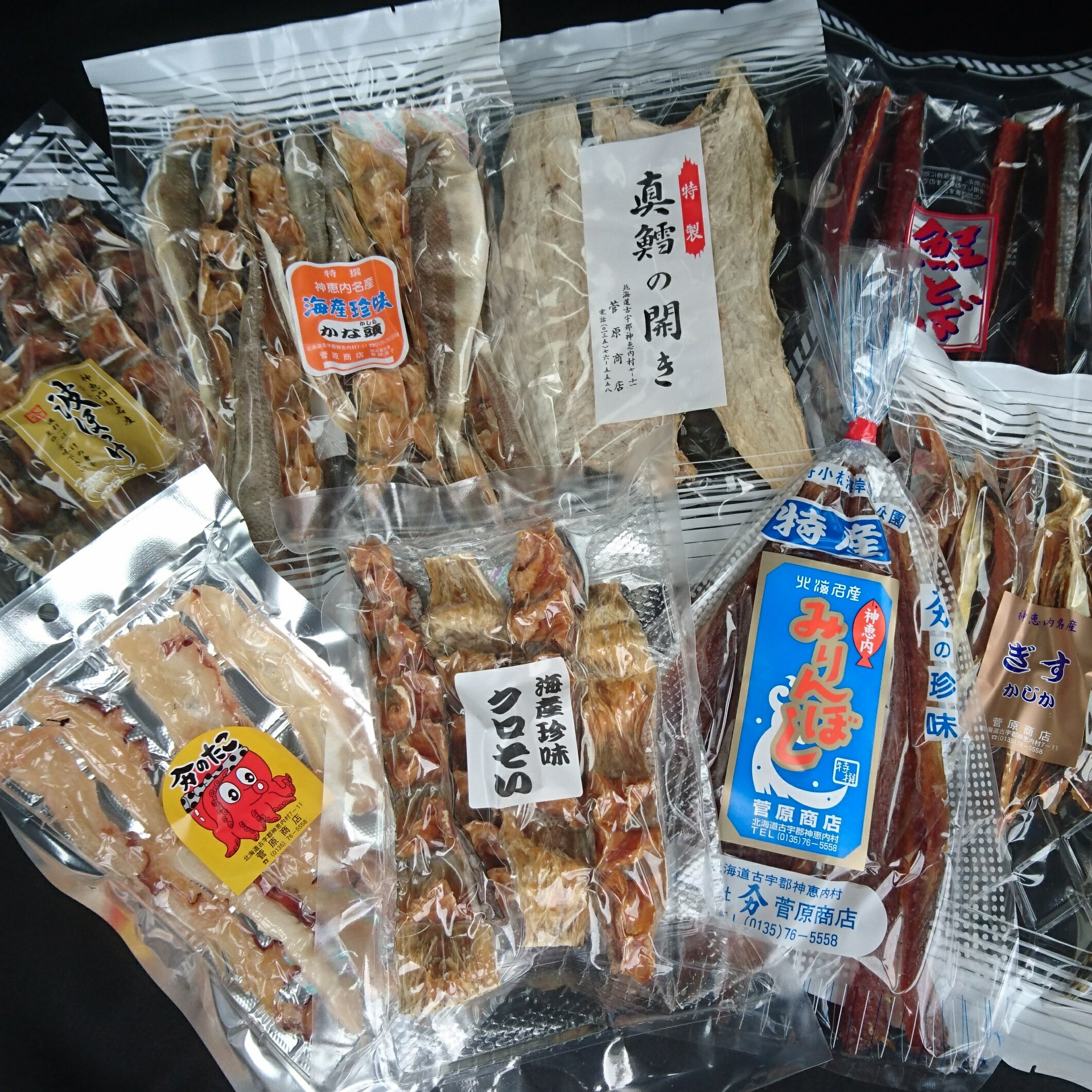 【ふるさと納税】菅原商店の売れ筋珍味セット