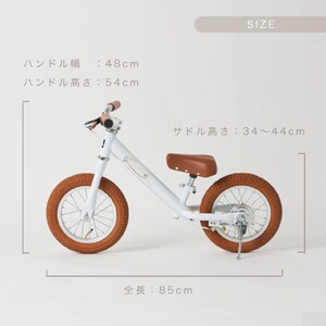 キックバイク SPARKY ecru WHITE / BROWN 1台 自転車 キッズバイク 自転車 安心安全の自転車 子供用自転車 入学祝い自転車 かわいい自転車 カラー豊富自転車
