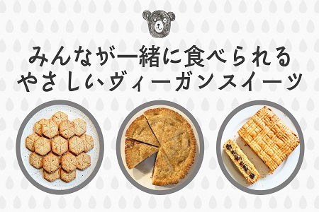 【定期便】クッキー「ピーカンチョコ」（5枚×3袋）×1セット×全2回【焼き菓子】ヴィーガン アレルギー対応 動物性不使用 植物性素材 卵不使用 乳不使用 プラントベースフード お取り寄せ 手作り 朝食