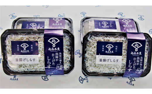 498.釜揚げしらす1kg（250g×４パック）(A498-1)