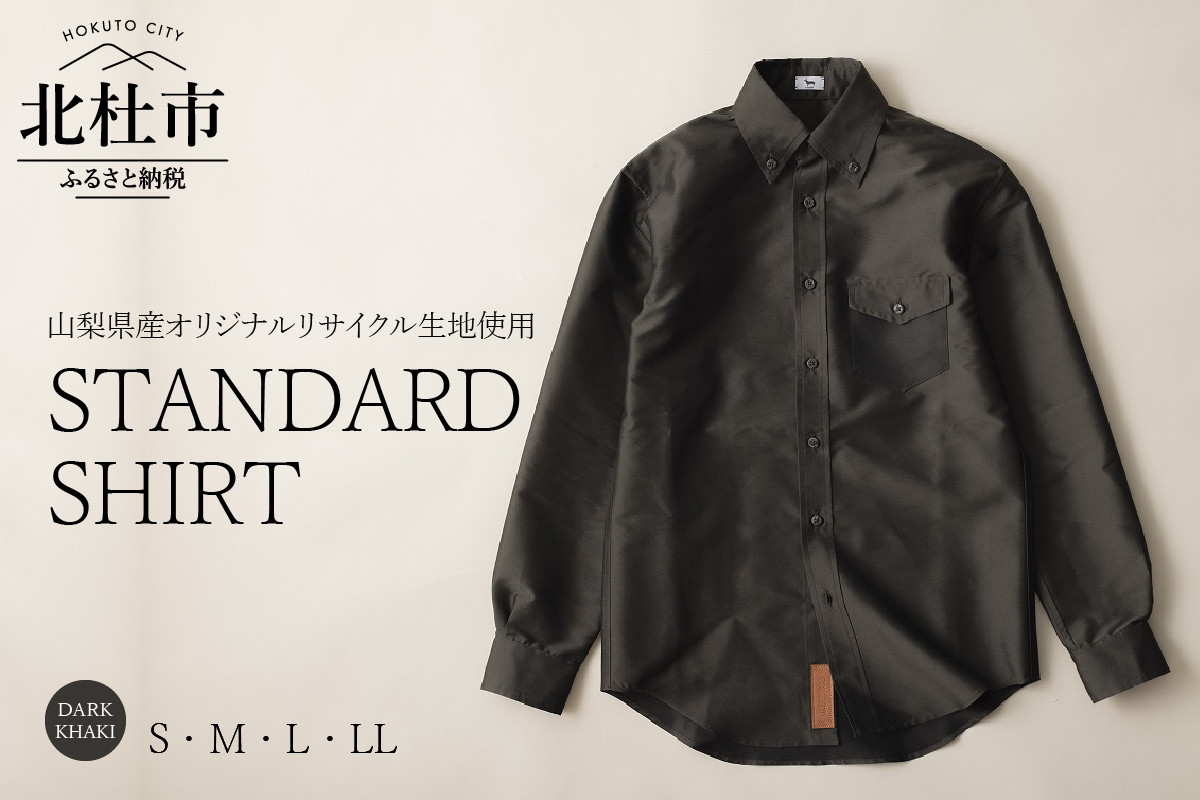 
STANDARD SHIRT(DARK KHAKI)
