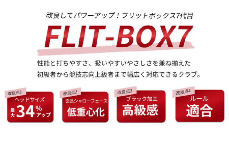 【左打ち・男性用】FLIT-BOX７　ユーティリティ：標準シャフト　番手U3　シャフト硬さR（標準）