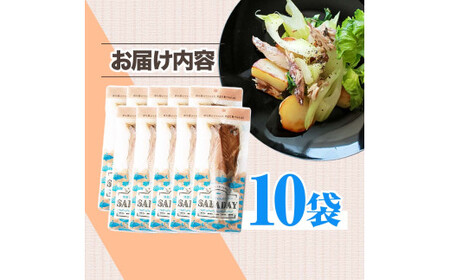 SABADAY 鯖燻製 10枚セット 高知県土佐市 【有限会社　浜吉ヤ】 [BQBK019]