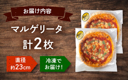 ピザ マルゲリータ 2枚セット ADBH001 マルゲリータ ピザ